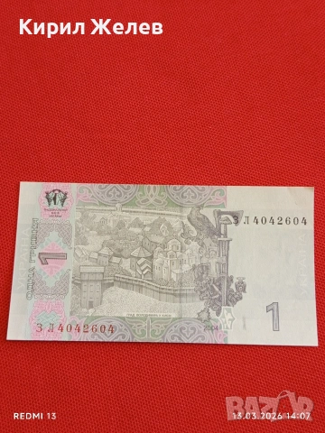 Банкнота УКРАЙНА много красива перфектно състояние непрегъвана за КОЛЕКЦИЯ ДЕКОРАЦИЯ 54063, снимка 4 - Нумизматика и бонистика - 53825774