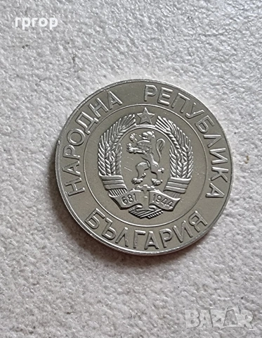 България .50 лева. 1989 година. , снимка 4 - Нумизматика и бонистика - 52529692