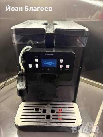 Saeco Royal Plus – професионална автоматична кафемашина, снимка 2 - Кафемашини - 52917347