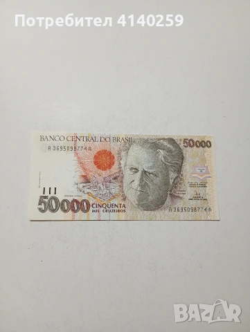 БРАЗИЛИЯ БАНКНОТА 
