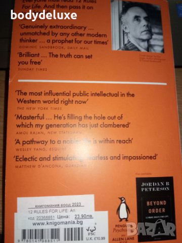 Jordan B. Peterson "12 Rules for life", снимка 2 - Други - 42241772