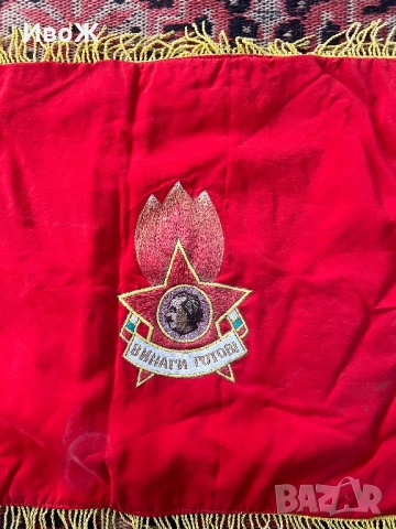 Знаме Пионерски отряд, снимка 4 - Колекции - 51967211