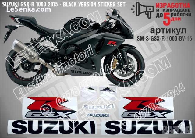 SUZUKI GSX-R 1000 2015 - BLACK VERSION STICKER SET  SM-S-GSX-R-1000-BV-15