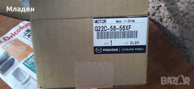 Оригинално ново моторче за преднo дяснo ел.стъкло Mazda 3 , 6 , CX-7 , CX-9, снимка 2 - Части - 41939428