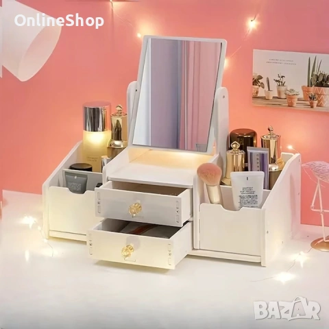 Многофункционален органайзер за грим с огледало
