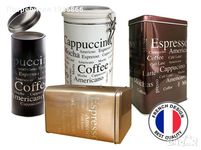 Чаши за кафе Чаши за чай Бариста аксесоари за кафемашини, снимка 5 - Чаши - 52493047