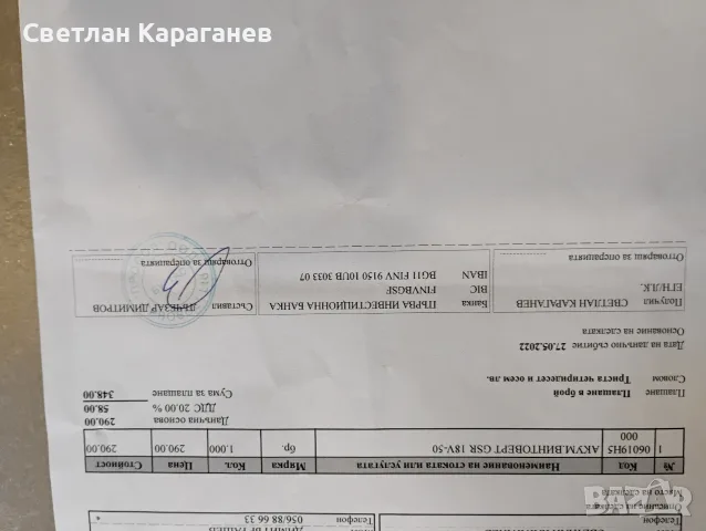Винтоверт Bosch GSR 18 li 50, снимка 7 - Винтоверти - 56241069