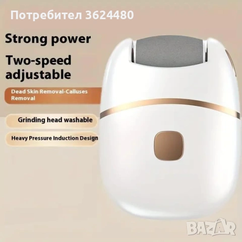 Електрическа Пемза с USB 4825, снимка 12 - Електрически пили за пети - 53269646