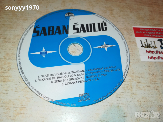 ШАБАН 2003222013