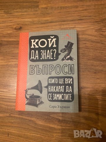 Книги - 9лв., снимка 5 - Художествена литература - 42421390