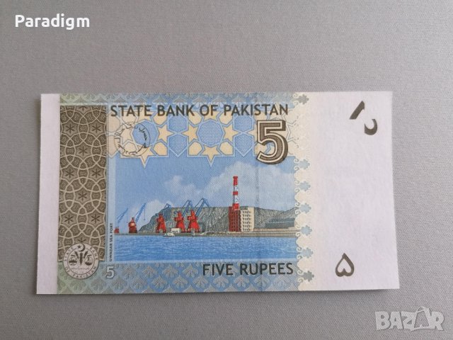Банкнота - Пакистан - 5 рупии UNC | 2008г., снимка 2 - Нумизматика и бонистика - 38967552