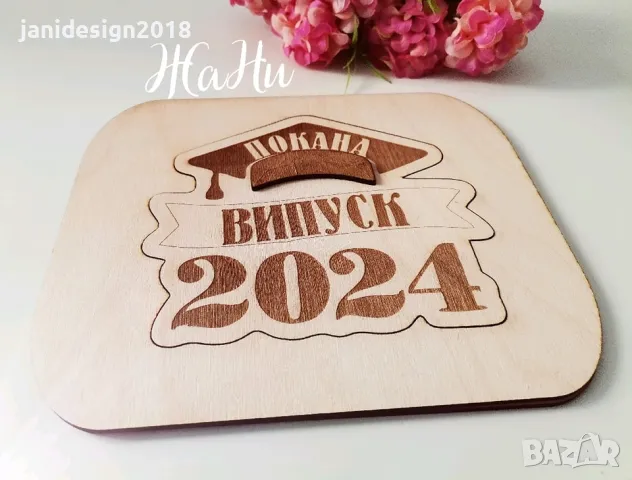 Покана за учител за Абитуриентски бал, снимка 5 - Покани - 47597848