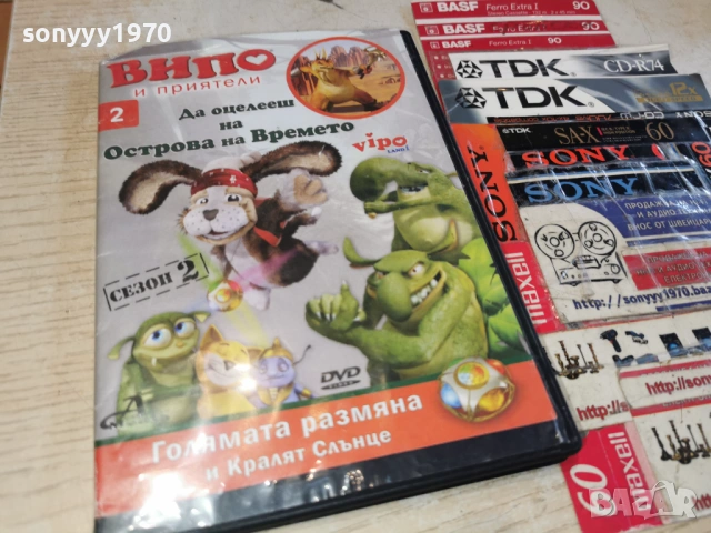 ВИПО 2 ДВД 1603261804LCHERY1, снимка 5 - DVD филми - 53862827