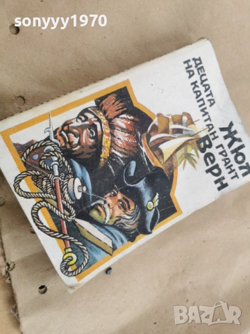 ЖЮЛ ВЕРН 0102262019, снимка 2 - Художествена литература - 53307726