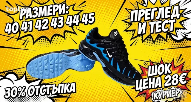 Мъжки Маратонки Топ 🔥, снимка 5 - Маратонки - 56232806