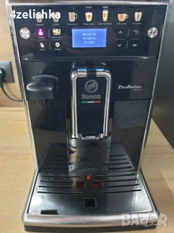 PikoBaristo Deluxe - внос от Австрия , с БГ меню, снимка 5 - Кафемашини - 52878364