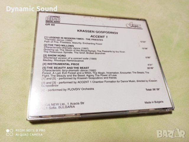СД - Красен Господинов, снимка 3 - CD дискове - 39058801