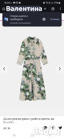 Дълга цветна рокля М размер , снимка 3 - Рокли - 49855059