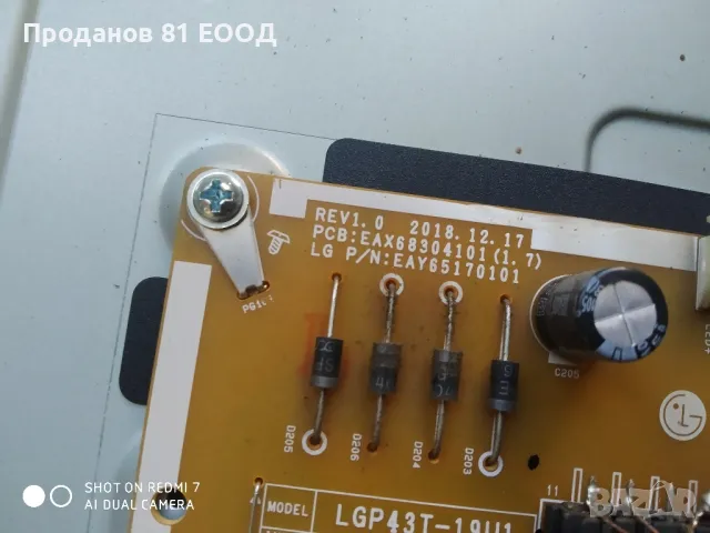 Телевизор lg 43up76903le на части , снимка 7 - Части и Платки - 49409142