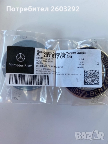 Емблема за преден капак на Mercedes