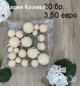 Топчета за декорация на торта, снимка 3 - Декорация за дома - 56406016
