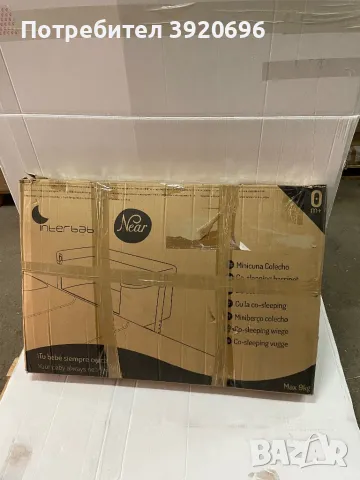 Interbaby Near бебешко креватче с подвижна страна 