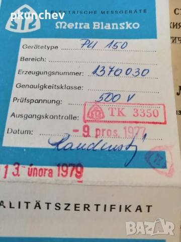 Ретро измервателен уред за осветеност  ЛУКСМЕТЪР, снимка 7 - Антикварни и старинни предмети - 36171640
