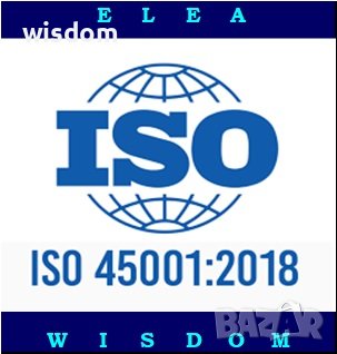 Стандарт за управление на здравето и безопасността при работа