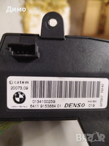 радиатор парно бмв е90 е91 bmw e90 e91 , снимка 4 - Части - 51460209