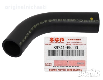 Маркуч за резервоар тъба гориво за СУЗУКИ ГРАНД ВИТАРА SUZUKI GRAND VITARA 8924165J00 89241-65J00 OE