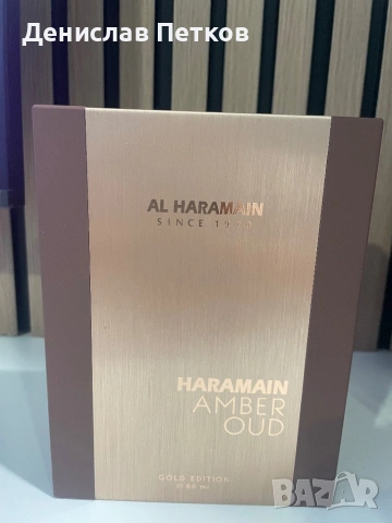 Haramain Amber Oud, снимка 3 - Унисекс парфюми - 53829326