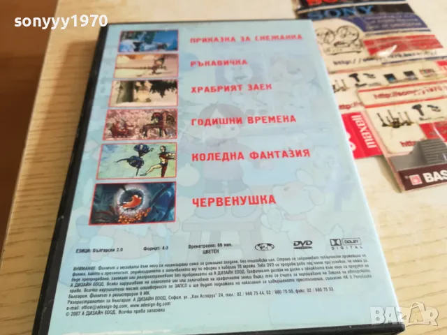 КОЛЕДА ДВД 0303251514, снимка 10 - DVD филми - 49345551