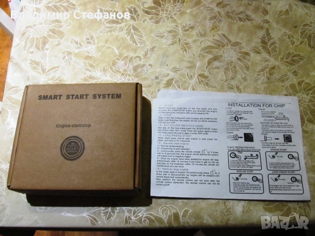 Модул за стартиране на двигатели на автомобили дистанционно от разстояние, снимка 6 - Аксесоари и консумативи - 39346469