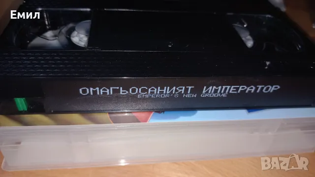 Видеокасета- "Омасьоканият император", снимка 6 - Анимации - 50408281