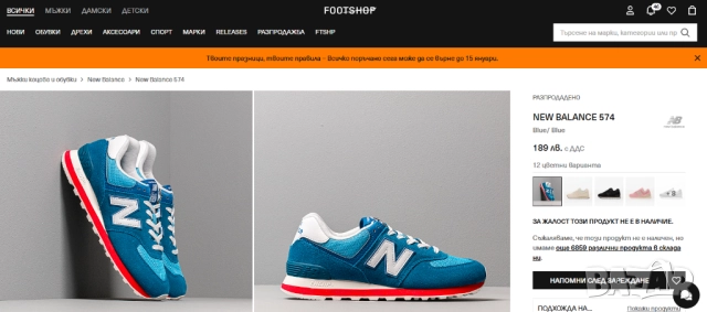 маратонки New Balance 574 номер 44,5-45 , снимка 2 - Маратонки - 52344329