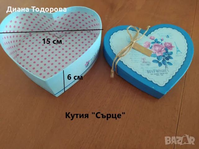 Картонени кутии за подарък, снимка 9 - Декорация за дома - 48815052