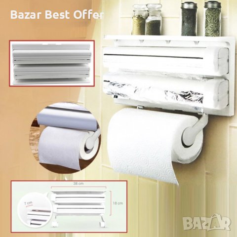 3 в 1 диспенсър поставка органайзер за кухненска хартия и фолио, снимка 1