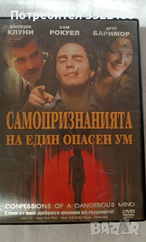 Продавам DVD филми , снимка 5 - DVD филми - 48697276
