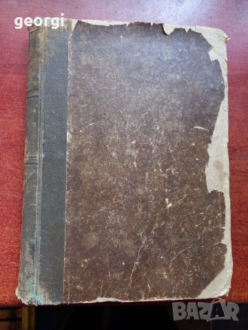 Стара немска книга , снимка 2 - Колекции - 38712253