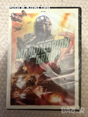 The Mandalorian and Grogu (DVD) Английски език