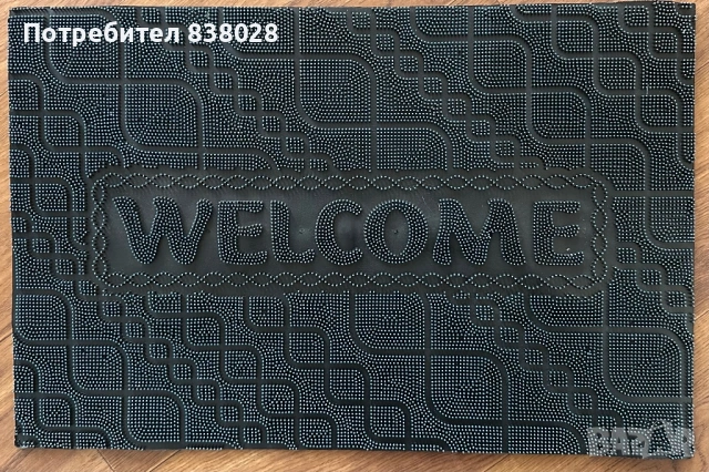 Изтривалка 