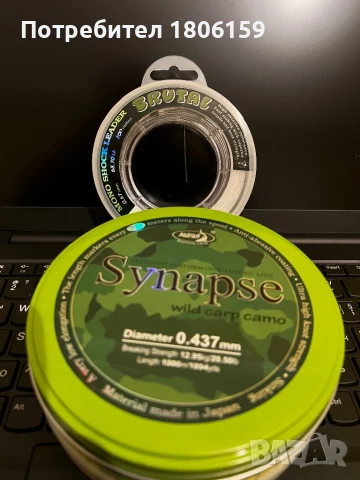 Чисто нова струна на Katran и Шок лидер Brutal