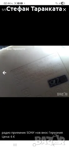 радио приемник аларма и часовник SONY , снимка 5 - Радиокасетофони, транзистори - 56132285