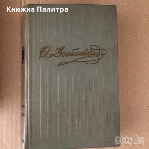 Собрание сочинений Том 6 Идиот Ф. М. Достоевский