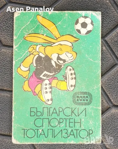 Ретро календарчета