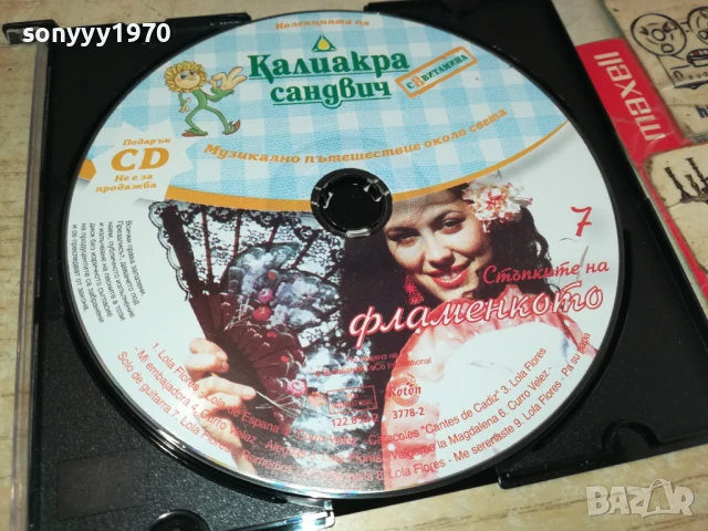 КАЛИАКРА 7 ФЛАМЕНКОТО-ЦД 0607251726, снимка 2 - CD дискове - 50928261