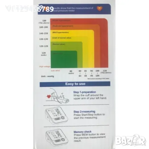 Aпарат за измерване на кръвно налягане UKC, снимка 6 - Други - 49784869