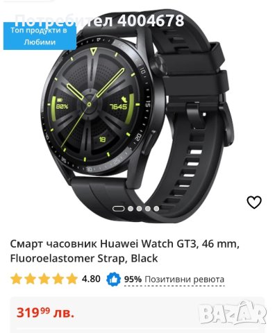 Смарт часовник Huawei GT3, снимка 6 - Смарт гривни - 44418727