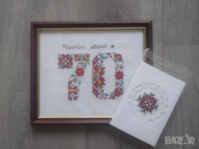 ръчно бродиран гоблен и картичка 