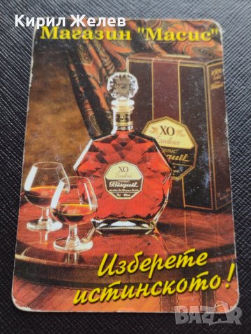 Две КАЛЕНДАРЧЕТА РЕКЛАМНИ МАГАЗИН МАСИС ВОДКА ФЛИРТ ЗА КОЛЕКЦИЯ 35370, снимка 2 - Колекции - 39207237